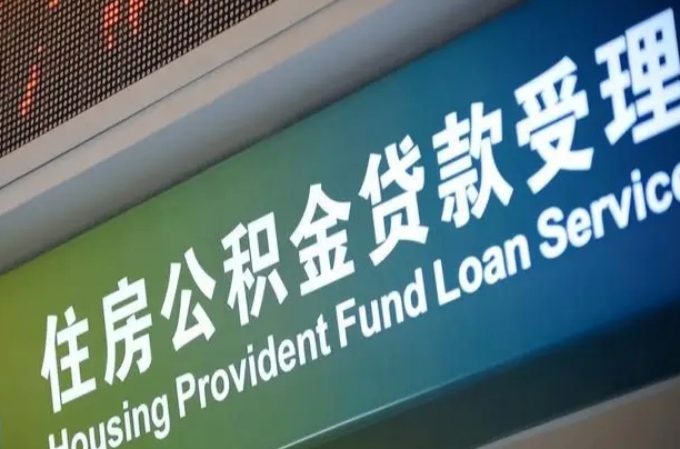 神木提公积金找黄牛可靠吗（提公积金找黄牛可靠吗安全吗）